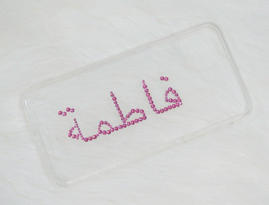 Name in Arabic With Crystals (Design #123) - Crystal Iced